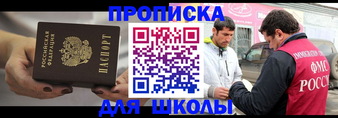прописка 2025 в Лукоянове