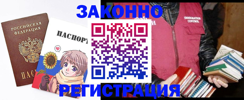миграционный учет в Лукоянове