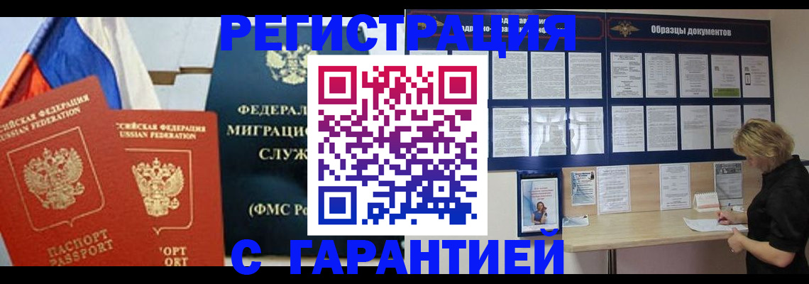 регистрация в Лукоянове