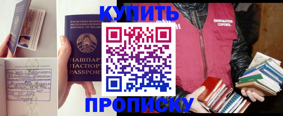 временная регистрация для всех в Лукоянове