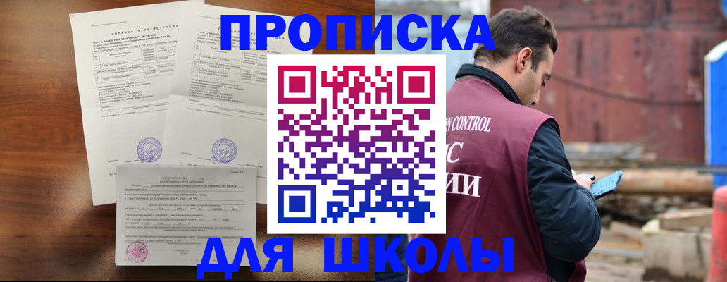 прописка для работы в Лукоянове