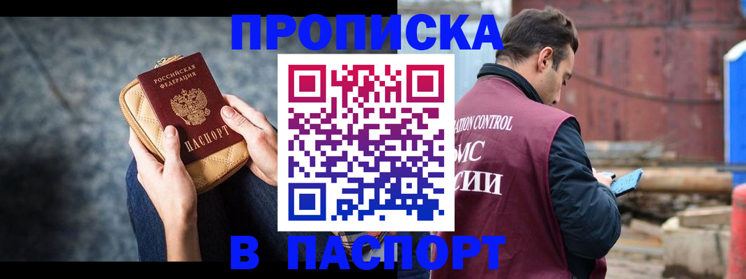 прописка для школы в Лукоянове