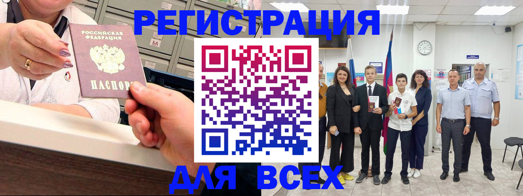 прописка для работы в Лукоянове