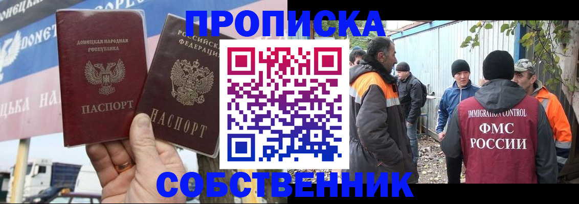 прописка в квартире в Лукоянове
