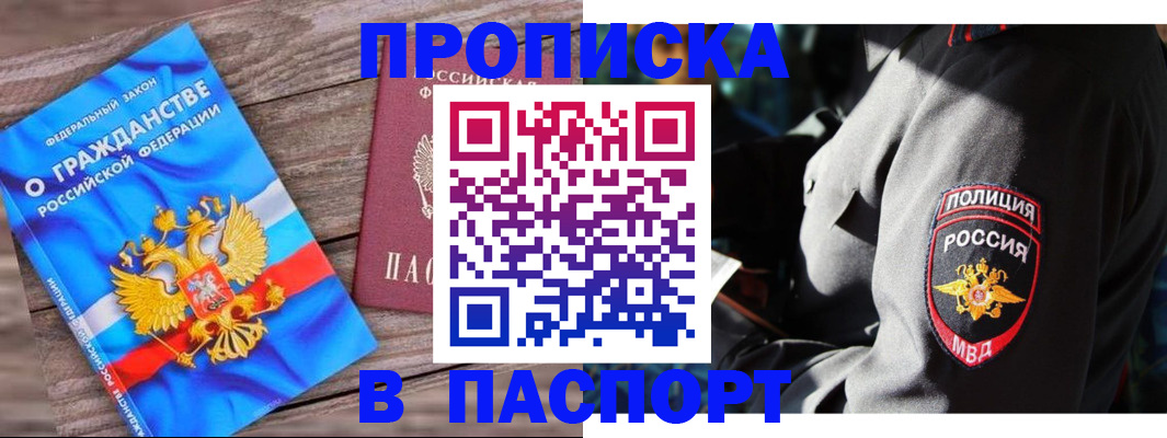 временная регистрация надежно в Лукоянове